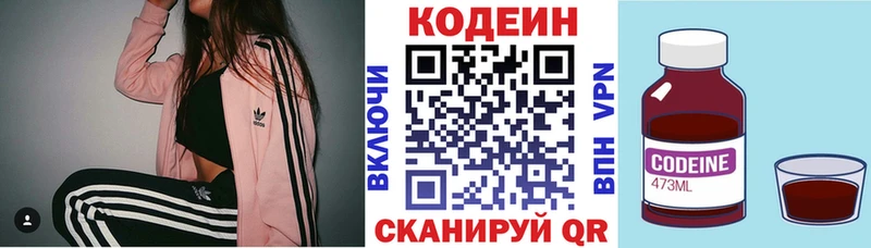 Купить  Ревда  Codein напиток Lean (лин) 