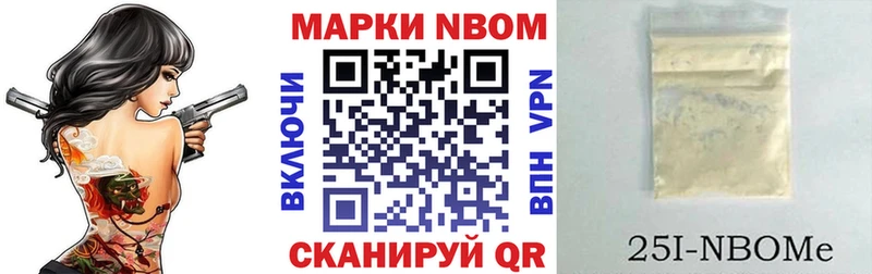 Марки NBOMe 1500мкг  Купить  Ревда 